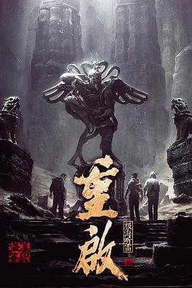 每日吃瓜爆料《重启之极海听雷 第一季》免费在线观看