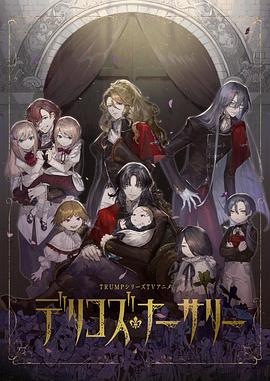 水果派官方论坛《德里科的托儿所》免费在线观看