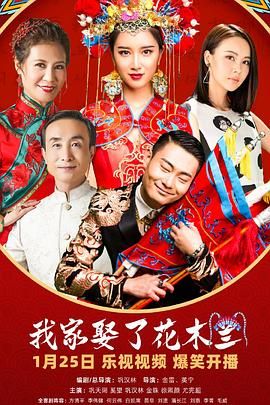 污污漫画《我家娶了花木兰》免费在线观看