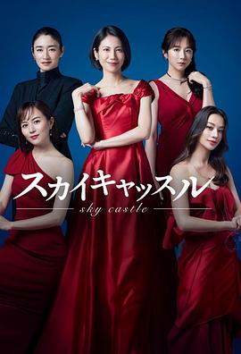 污污漫画《天空之城 スカイキャッスル》免费在线观看