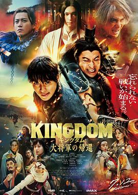 污污漫画《王者天下4 キングダム 大将軍の帰還》免费在线观看