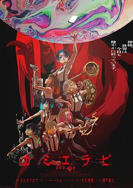 污污漫画《神明选拔》免费在线观看