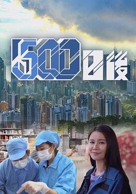 污污漫画《500日后》免费在线观看