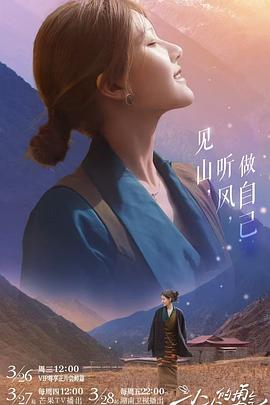 每日吃瓜爆料《小小的勇气》免费在线观看