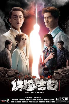 污污漫画《十八年后的终极告白 十八年後的終極告白》免费在线观看