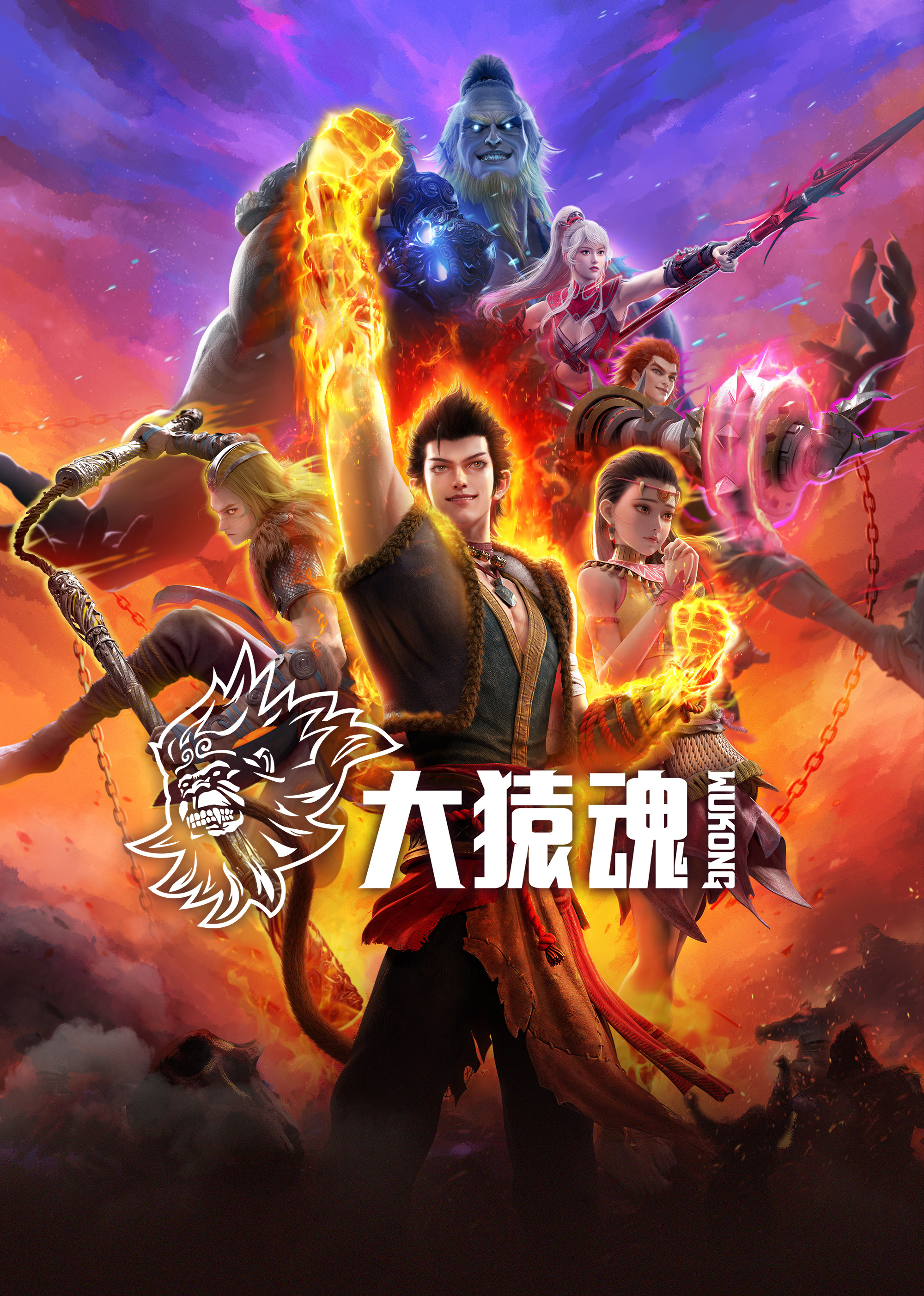 污污漫画《西行纪 大猿魂》免费在线观看