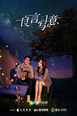 污污漫画《良言写意》免费在线观看