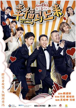 每日吃瓜爆料《幸福马上来》免费在线观看