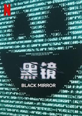 污污漫画《黑镜 第七季 Black Mirror Season 7》免费在线观看