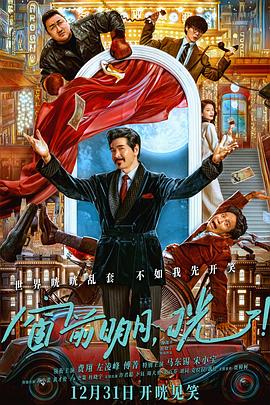 污污漫画《窗前明月，咣！》免费在线观看