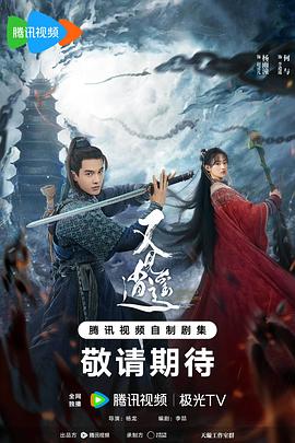水果派官方论坛《又见逍遥》免费在线观看