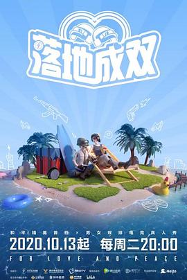 每日吃瓜爆料《落地成双》免费在线观看