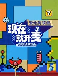 每日吃瓜爆料《现在就开麦——妈妈请就位！》免费在线观看