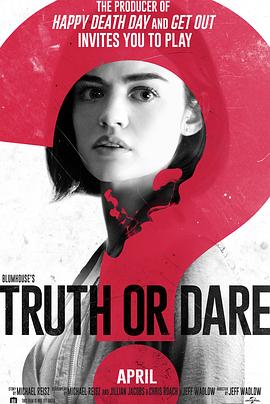 水果派官方论坛《真心话大冒险 Truth or Dare》免费在线观看