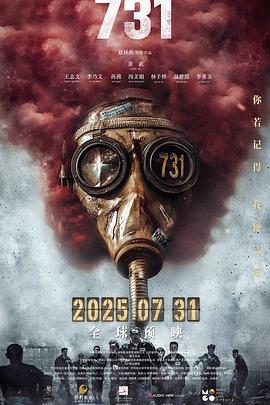 水果派官方论坛《731》免费在线观看