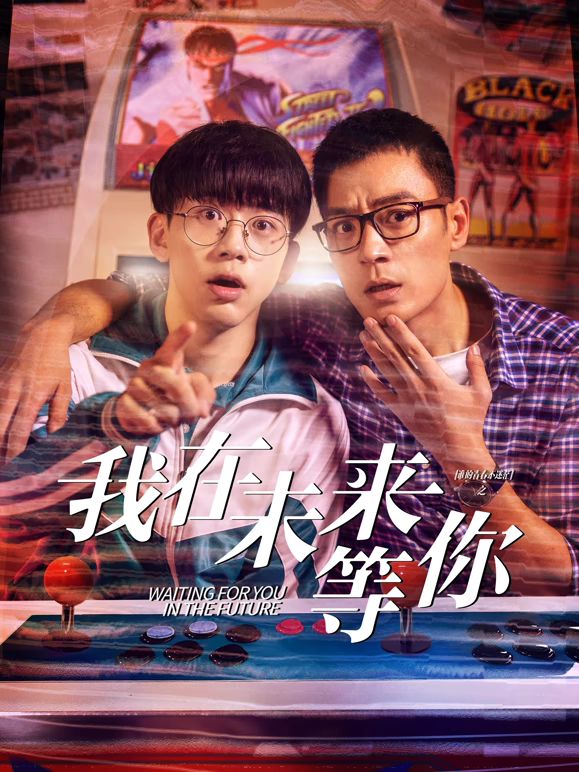污污漫画《我知道你会在未来等我》免费在线观看