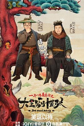 污污漫画《大王别慌张》免费在线观看