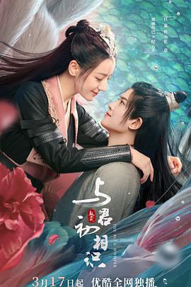 污污漫画《与君初相识·恰似故人归》免费在线观看