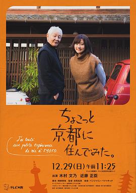 污污漫画《在京都小住》免费在线观看