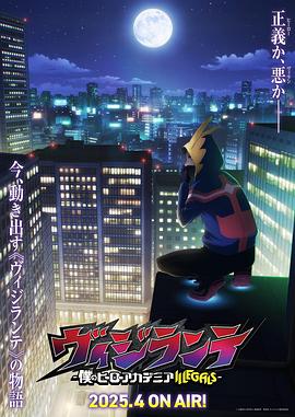 污污漫画《正义使者-我的英雄学院之非法英雄-》免费在线观看