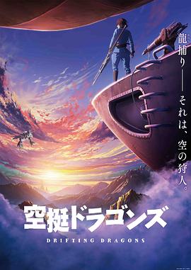 污污漫画《猎龙飞船》免费在线观看