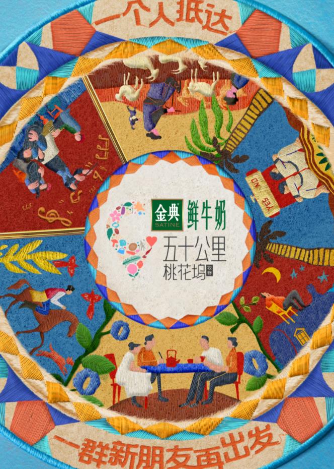 每日吃瓜爆料《五十公里桃花坞5》免费在线观看